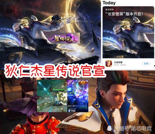 王者星传说爆料最新,神秘新英雄曝光，宇宙之战即将开启！