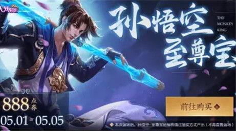 王者至尊宝返场最新爆料,神秘爆料揭秘，经典英雄归来！